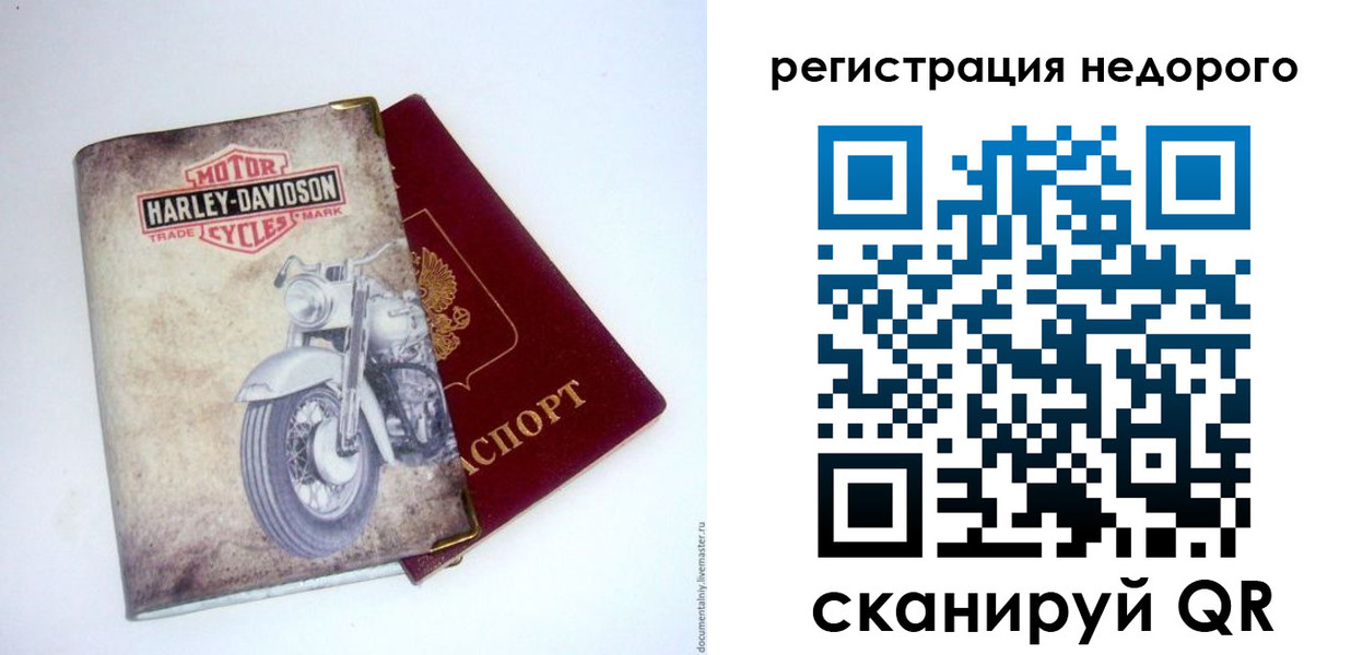 временная регистрация законно в Пензе