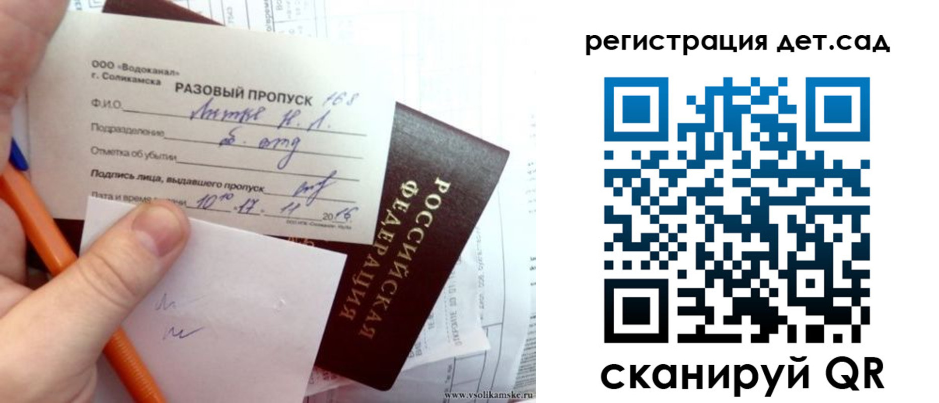 прописка гарантия в Пензе
