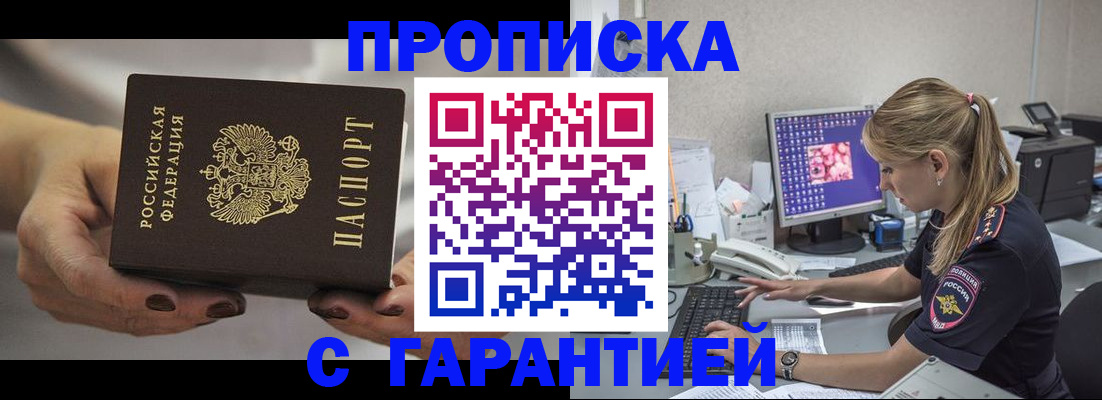 регистрация в Пензе