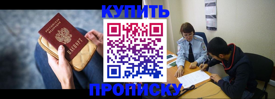 временная регистрация для всех в Пензе